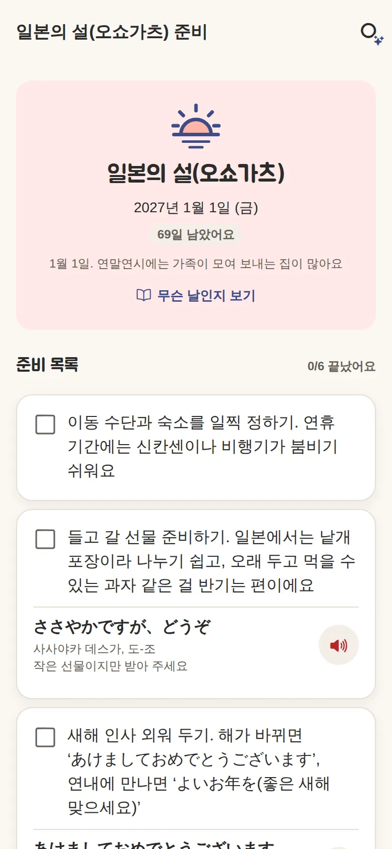명절 준비 목록