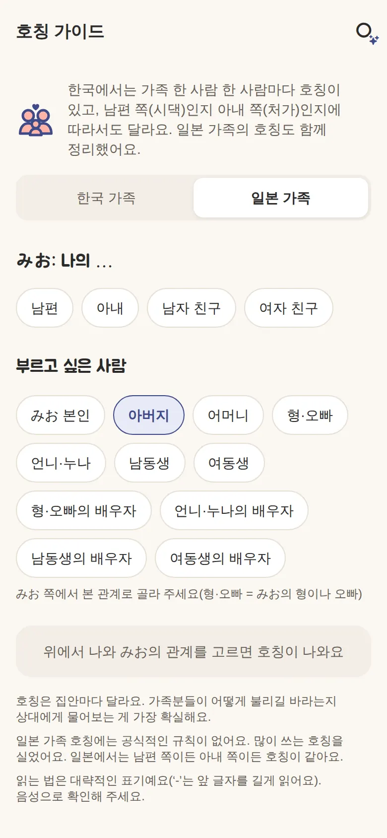 호칭 가이드