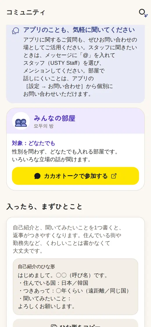参加する部屋を選ぶところ