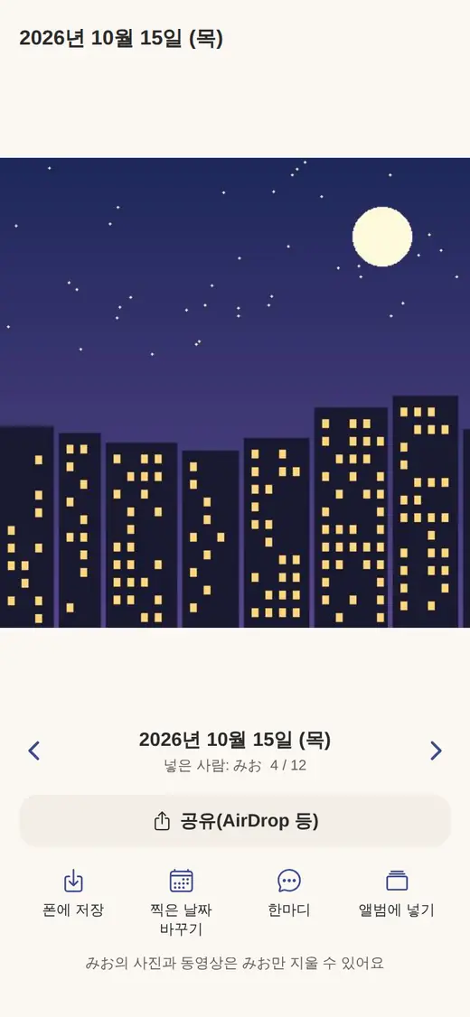 사진을 연 화면