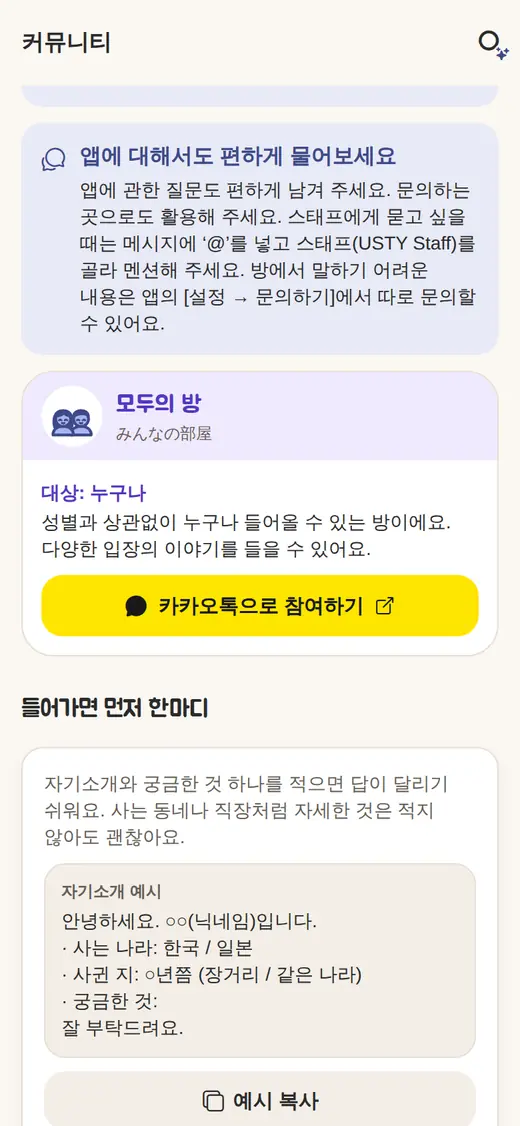 참여할 방 고르기