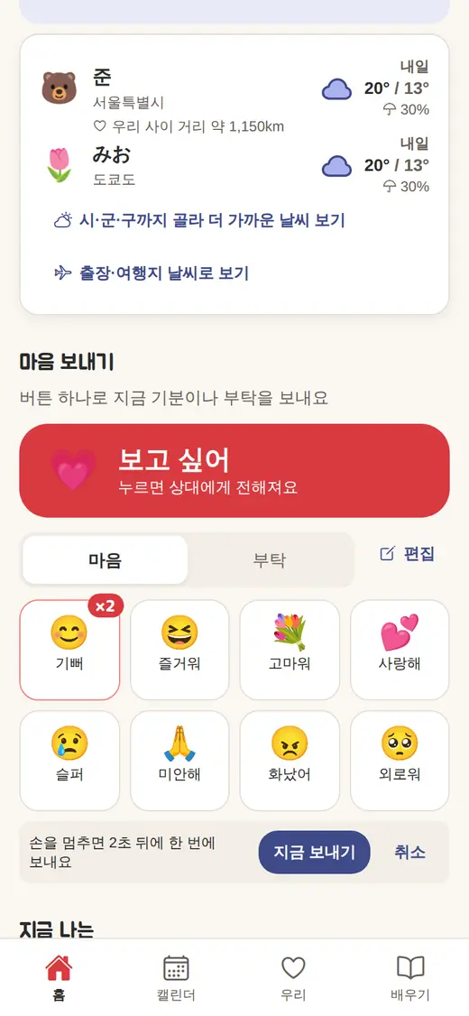 누른 뒤 보내기 전 표시