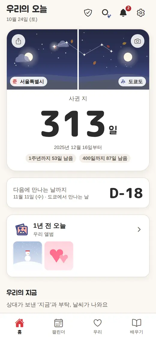 홈 화면