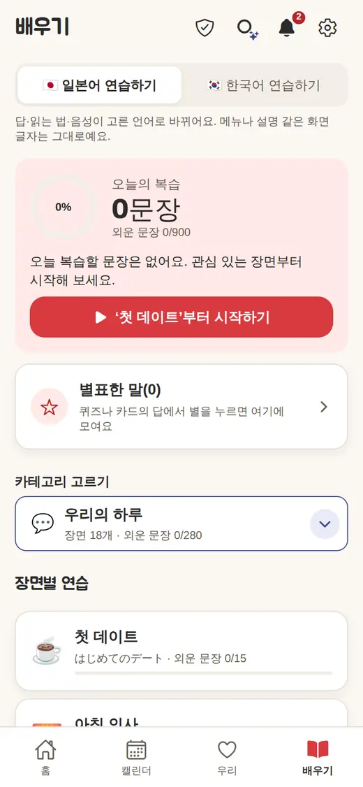 배우기 화면