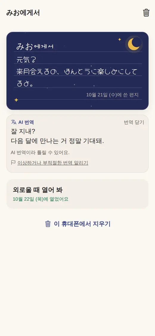 원문 아래에 나온 AI 번역