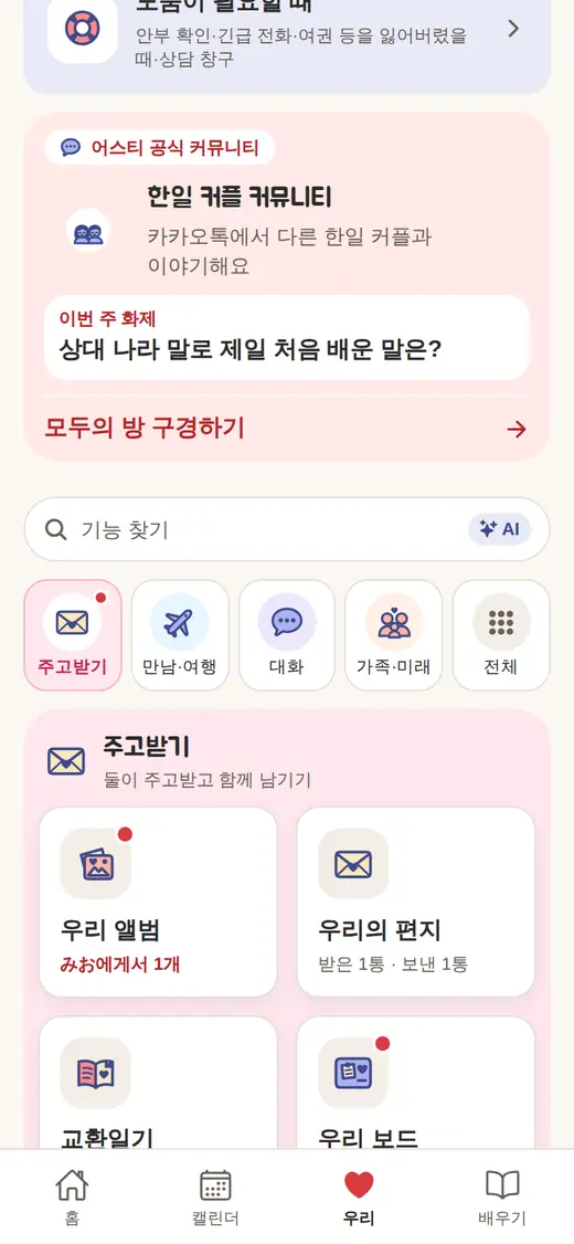 우리 화면